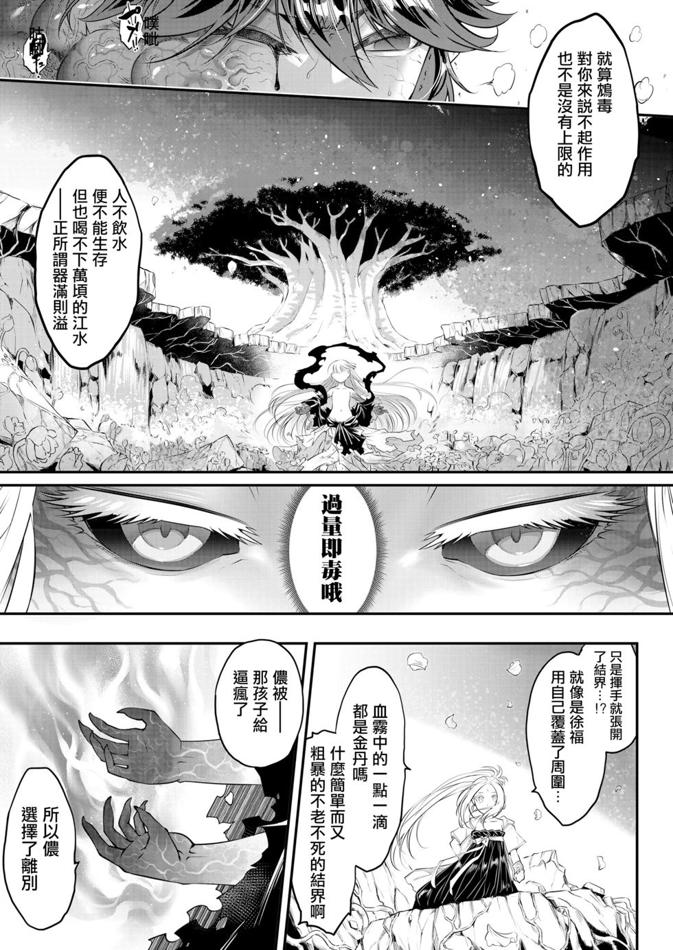 第09话