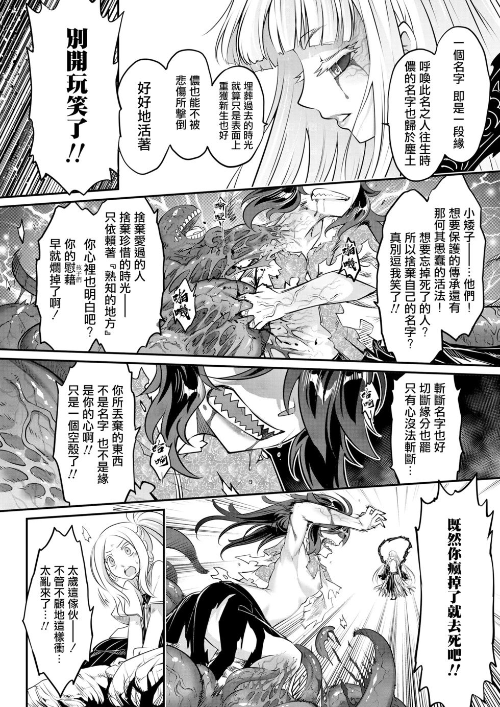 第09话