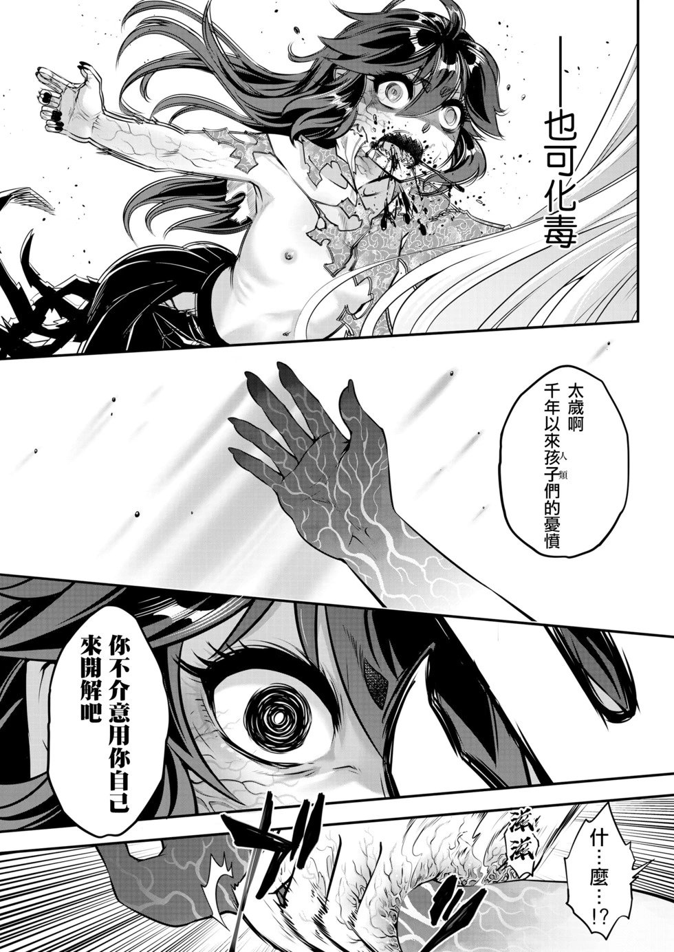 第09话