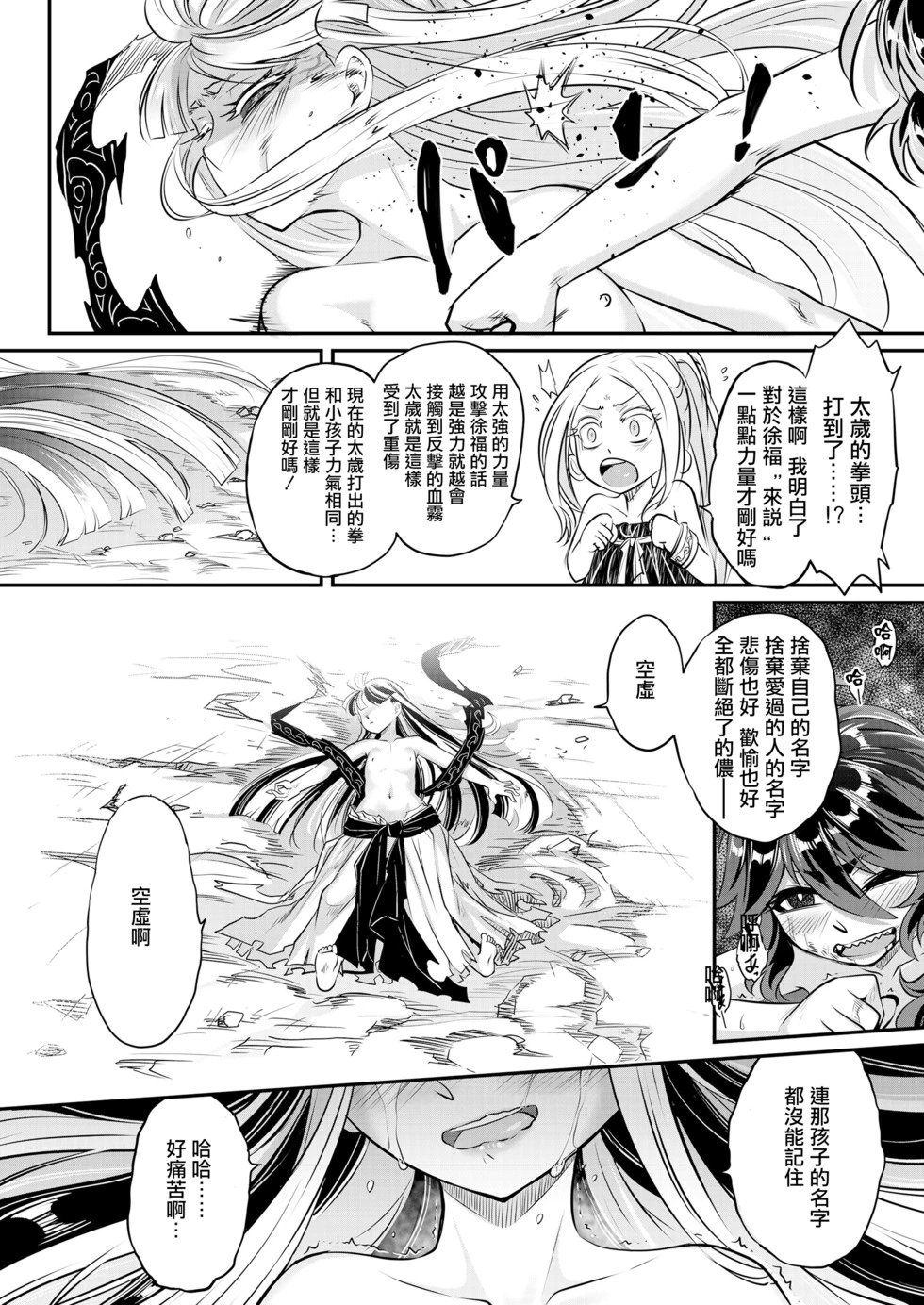 第09话