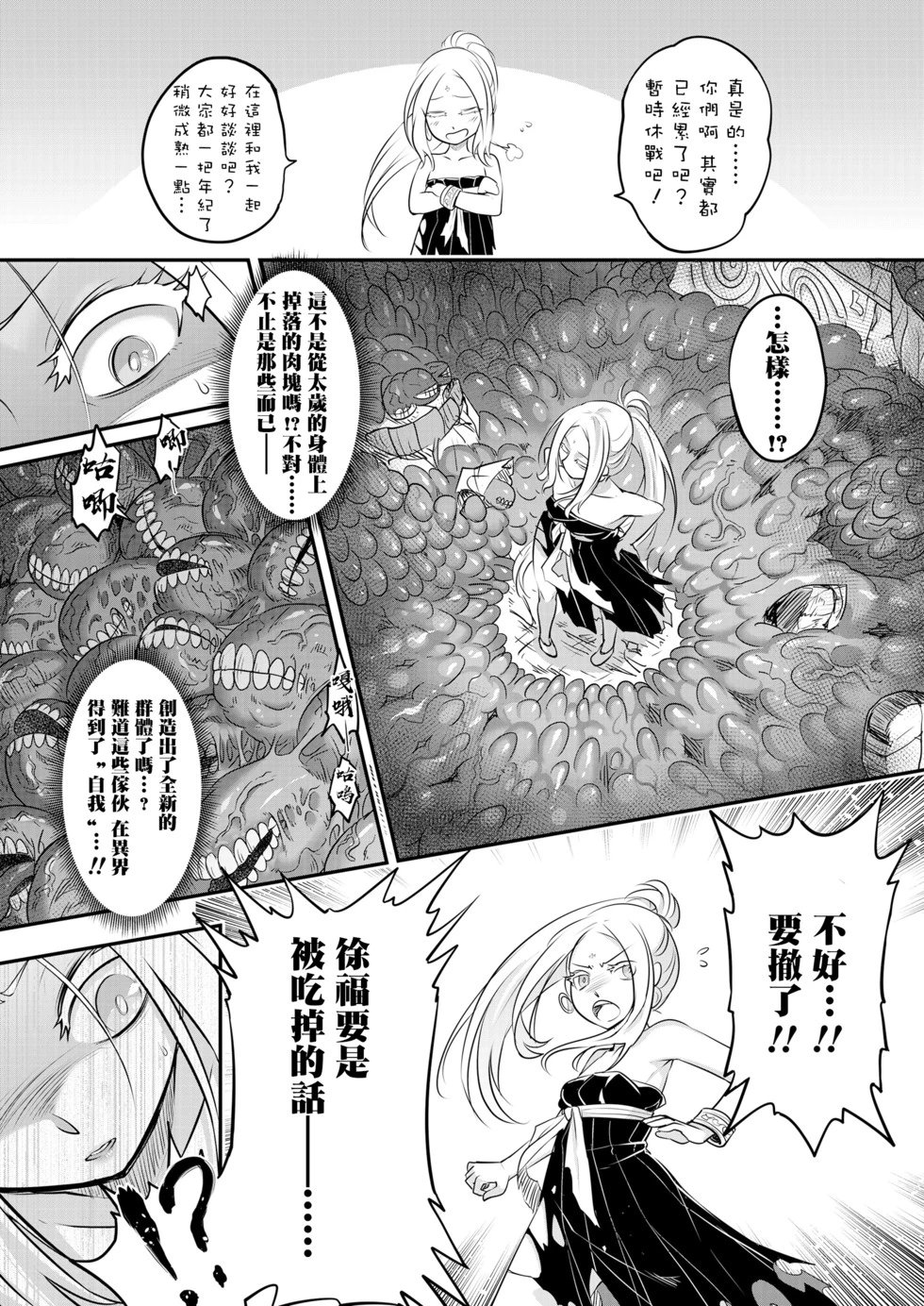 第09话