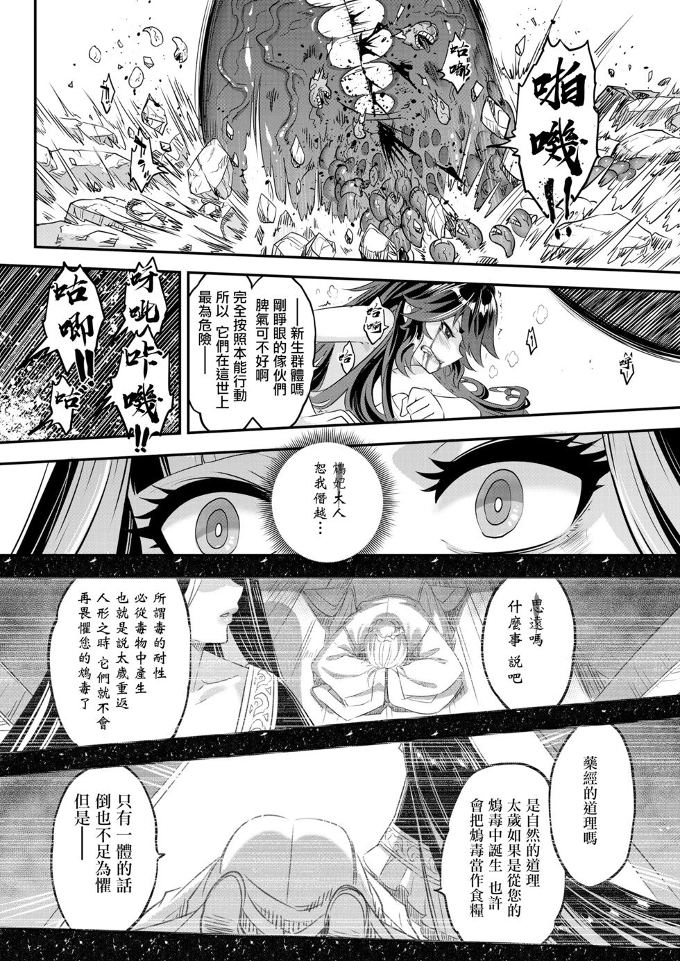 第09话