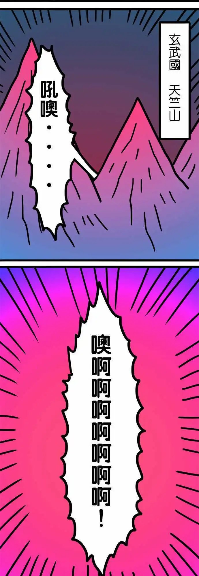 第184话 废话！