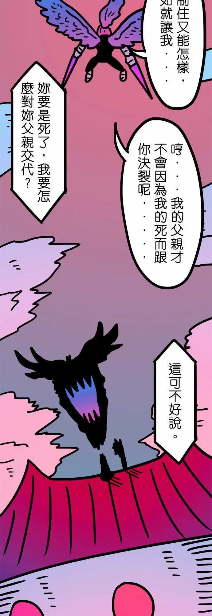 第185话 这么任性