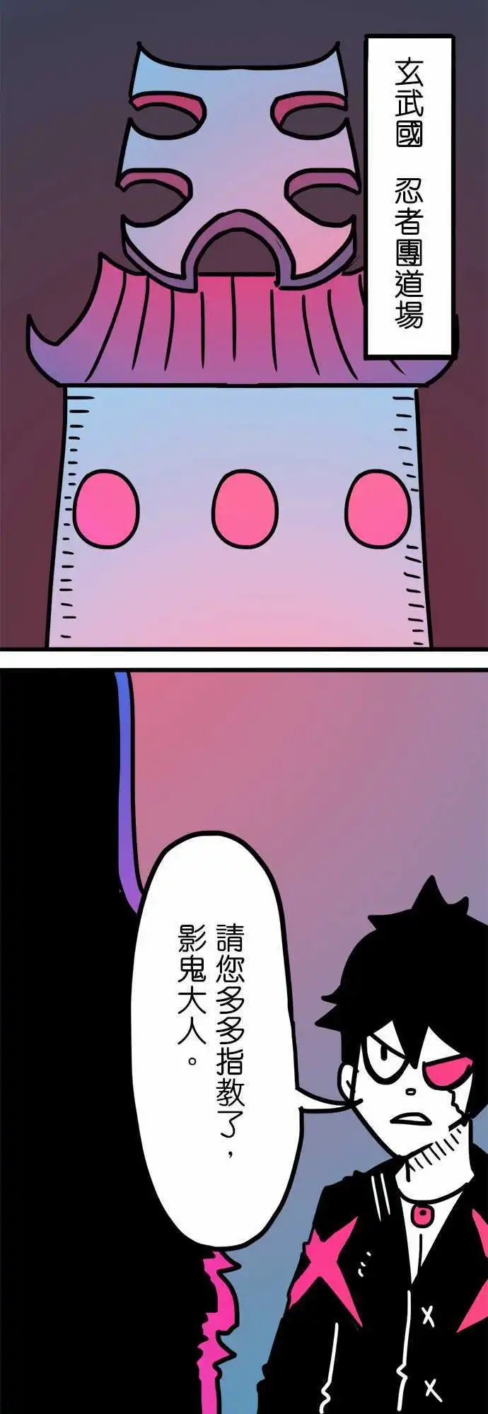 第201话 那张笑脸