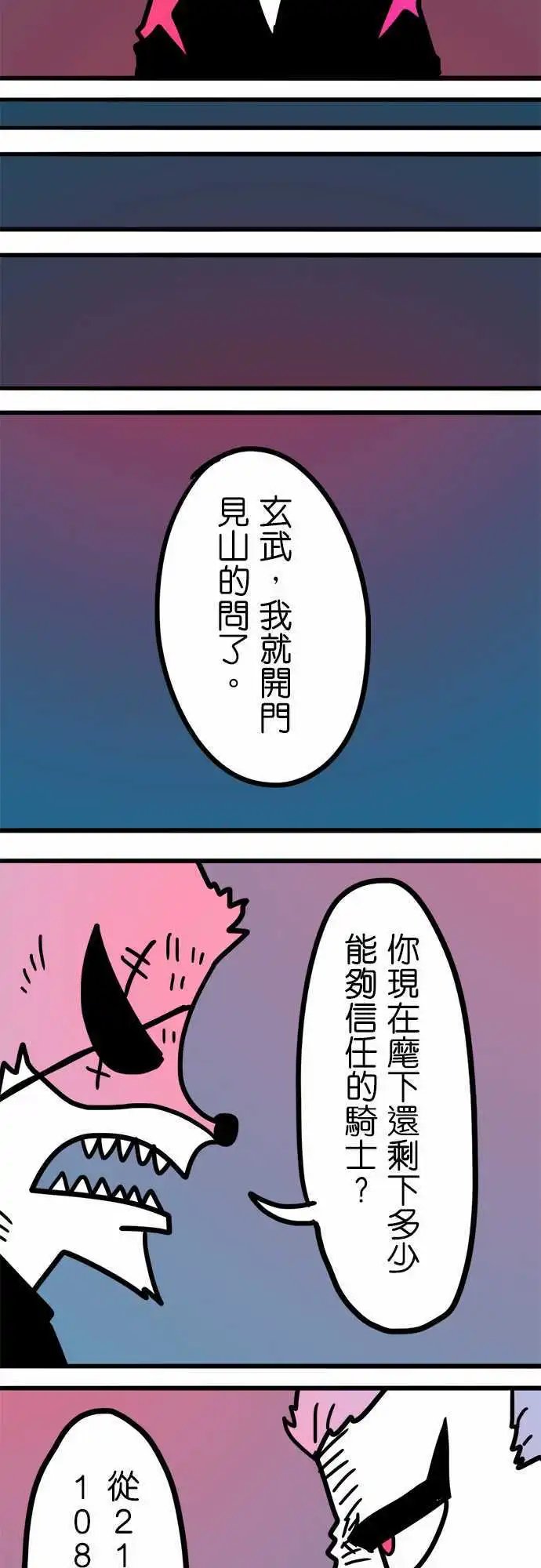 第201话 那张笑脸