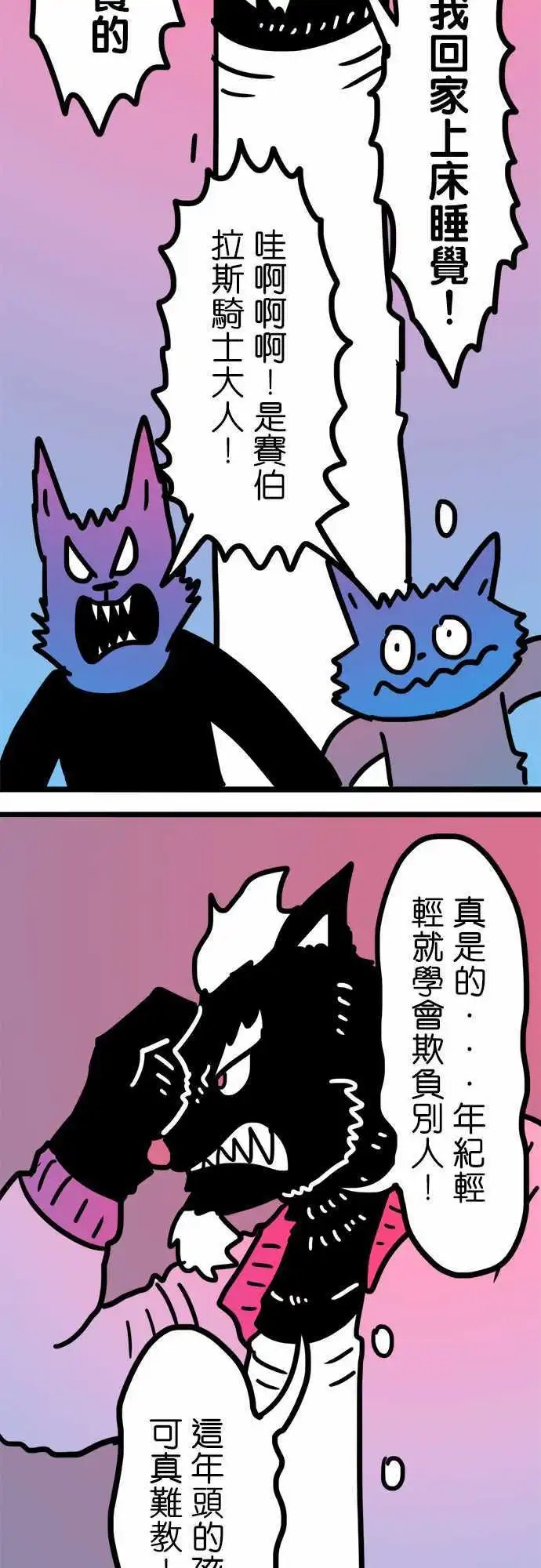 第202话 岐视