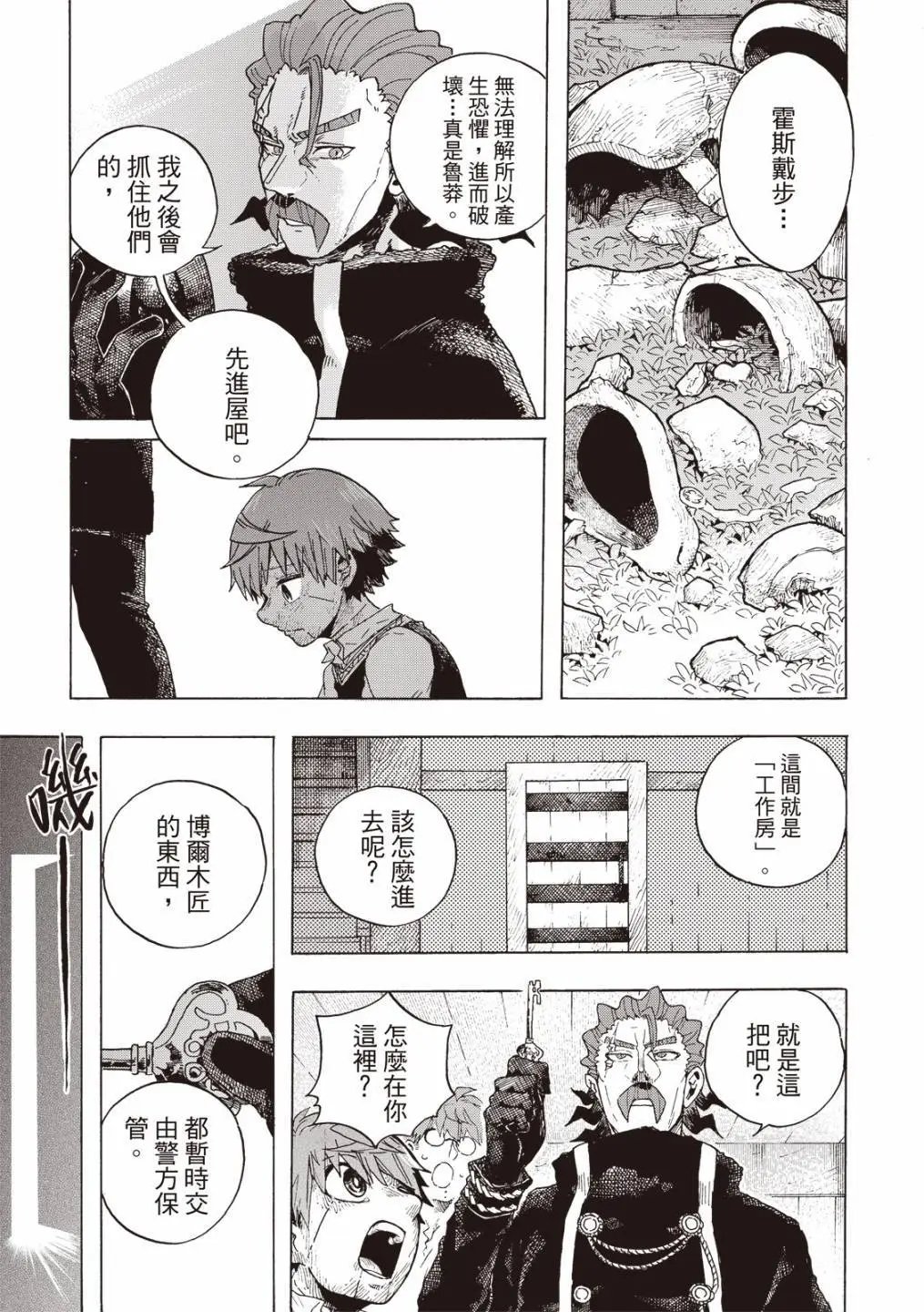 第10话