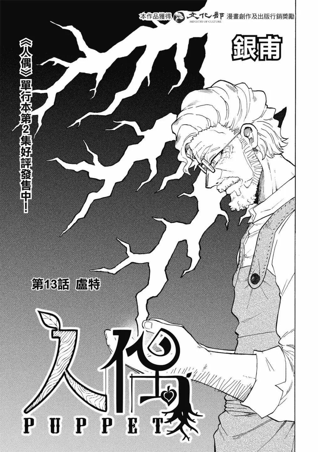 第13话
