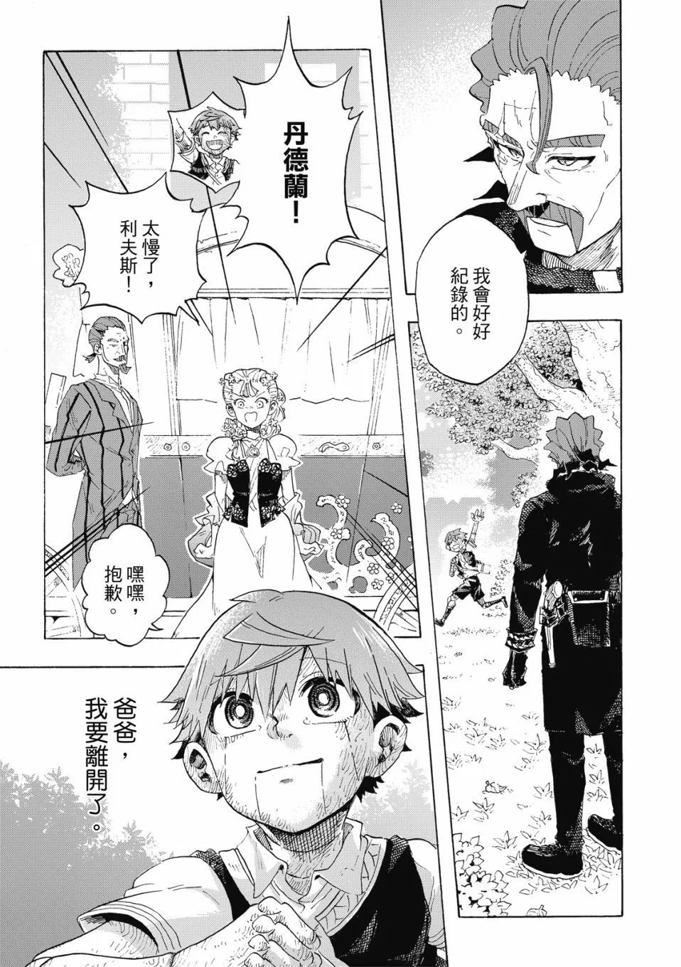 第15话