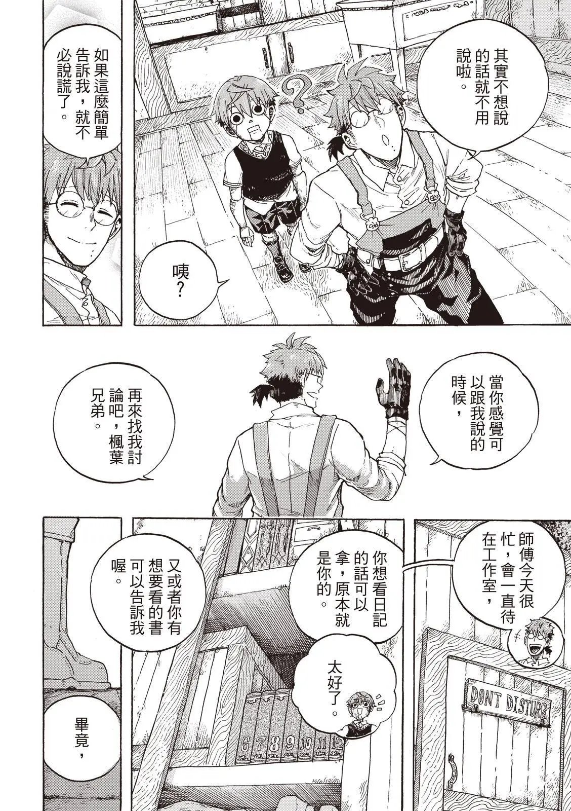 第03话
