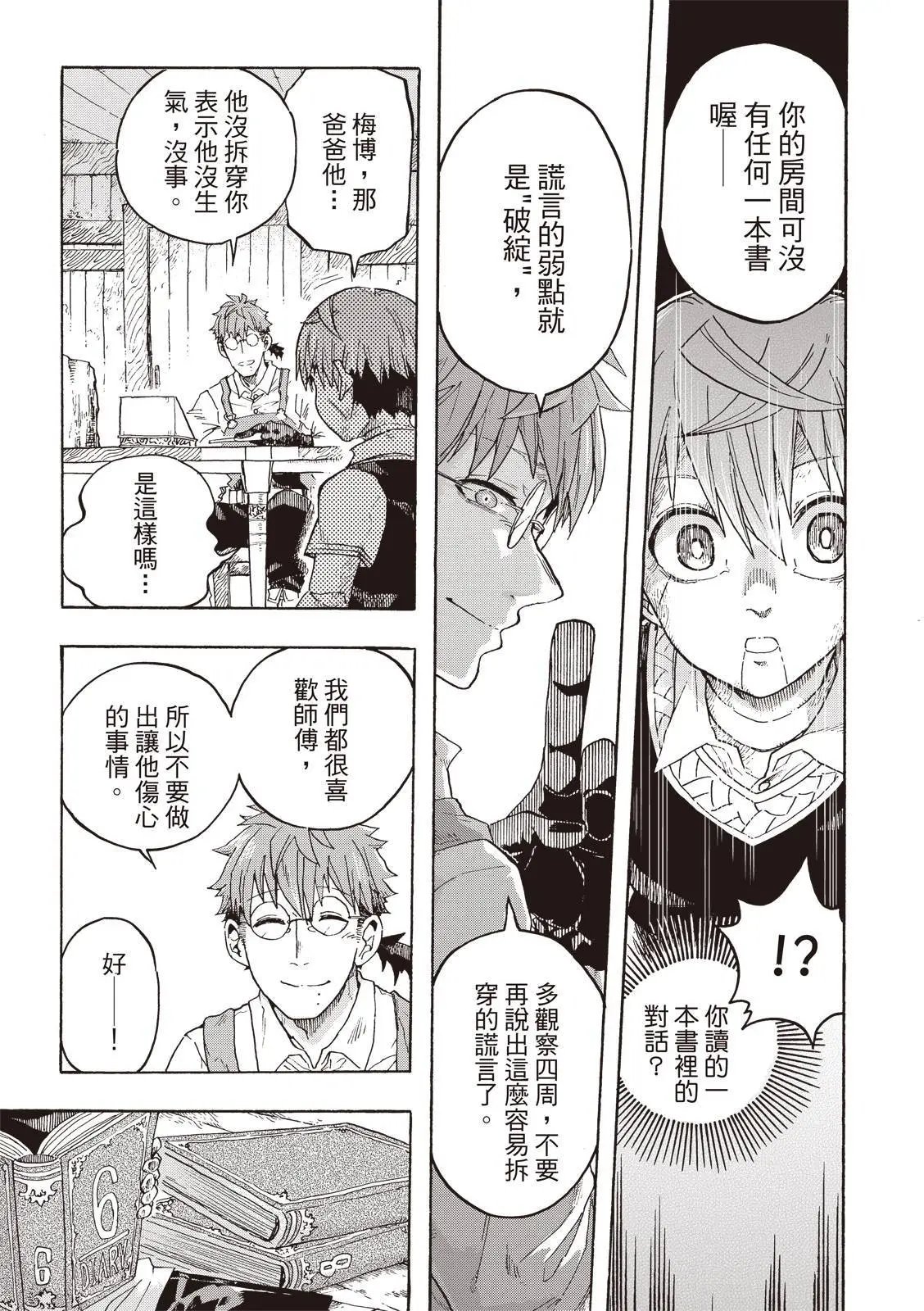 第03话