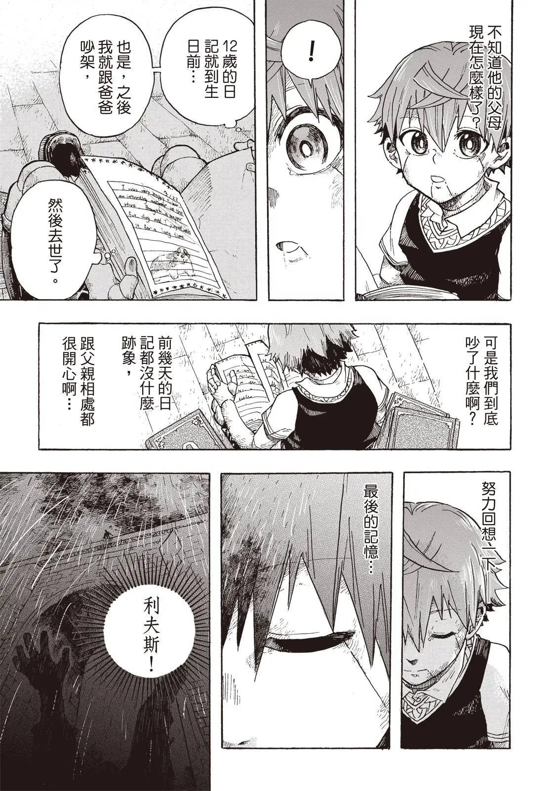 第03话