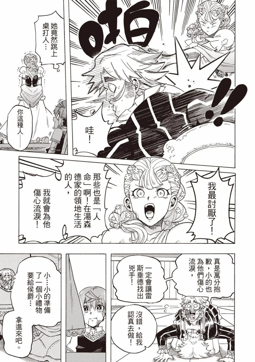 第04话