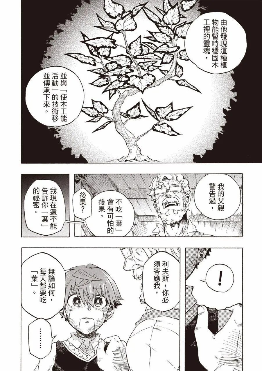 第07话