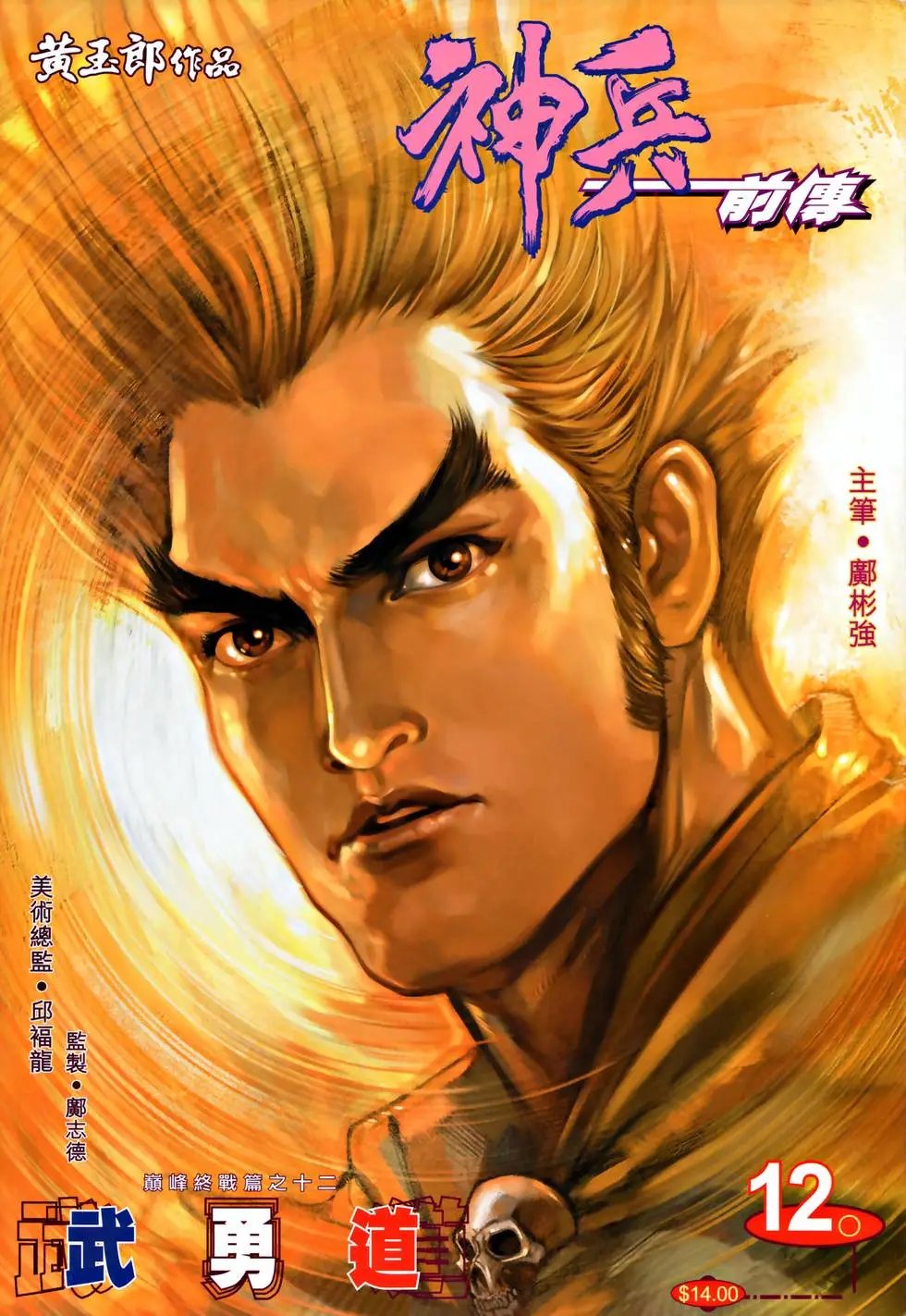 第12卷