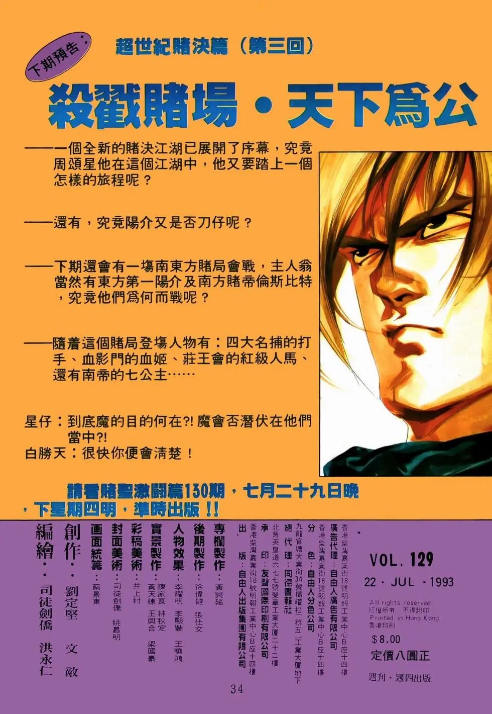 第129卷