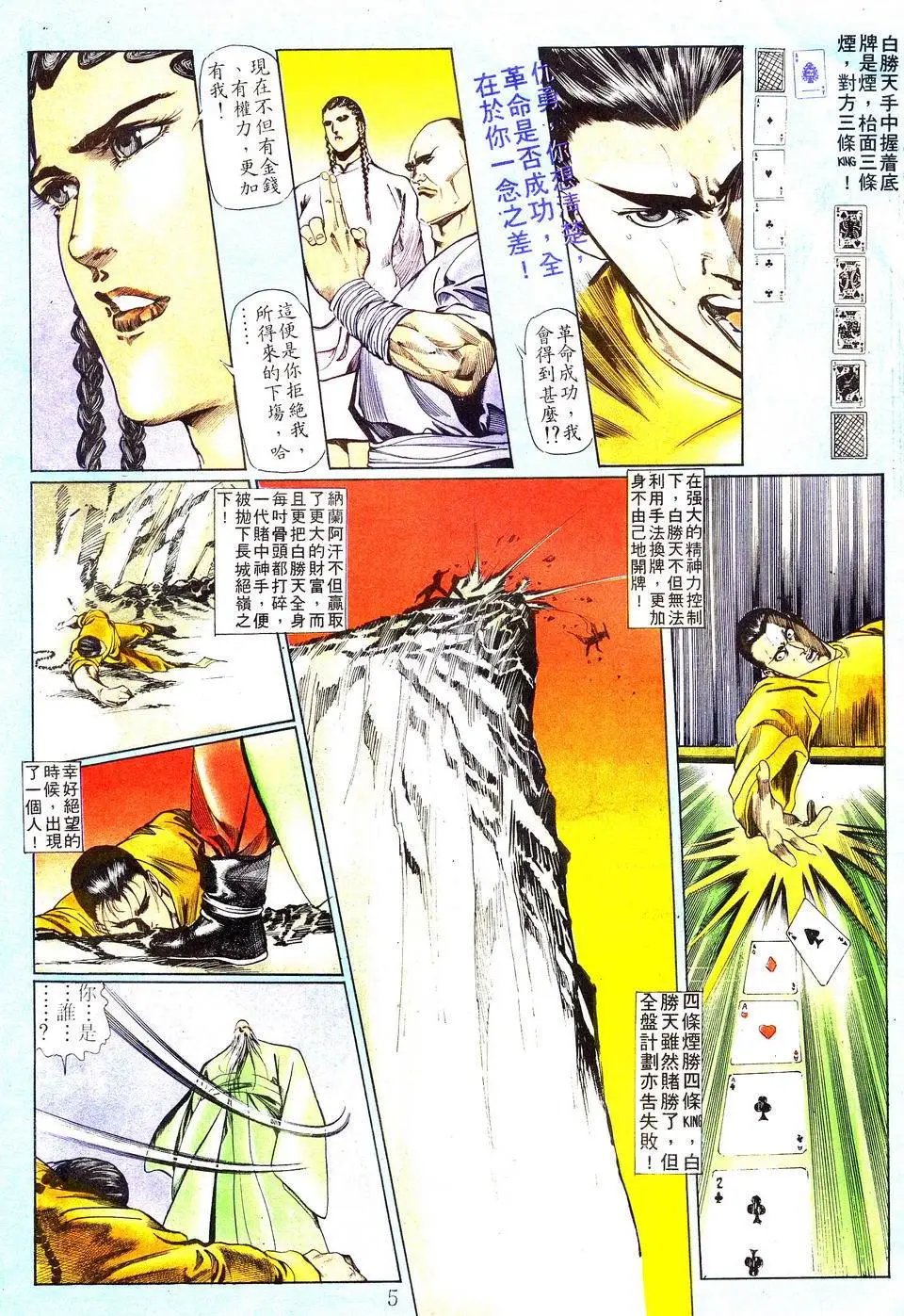 第076卷