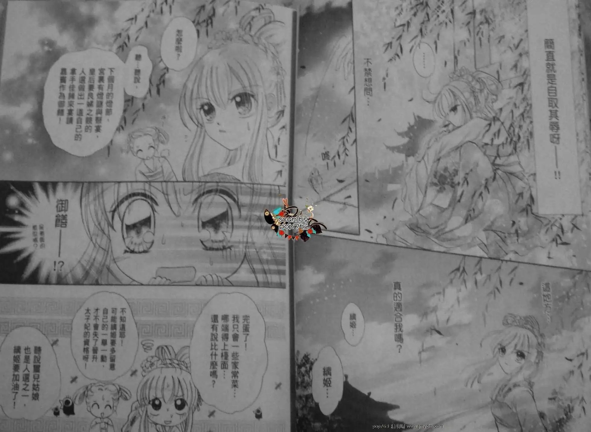 第11话
