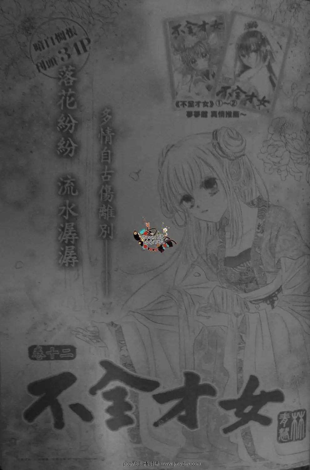第12回