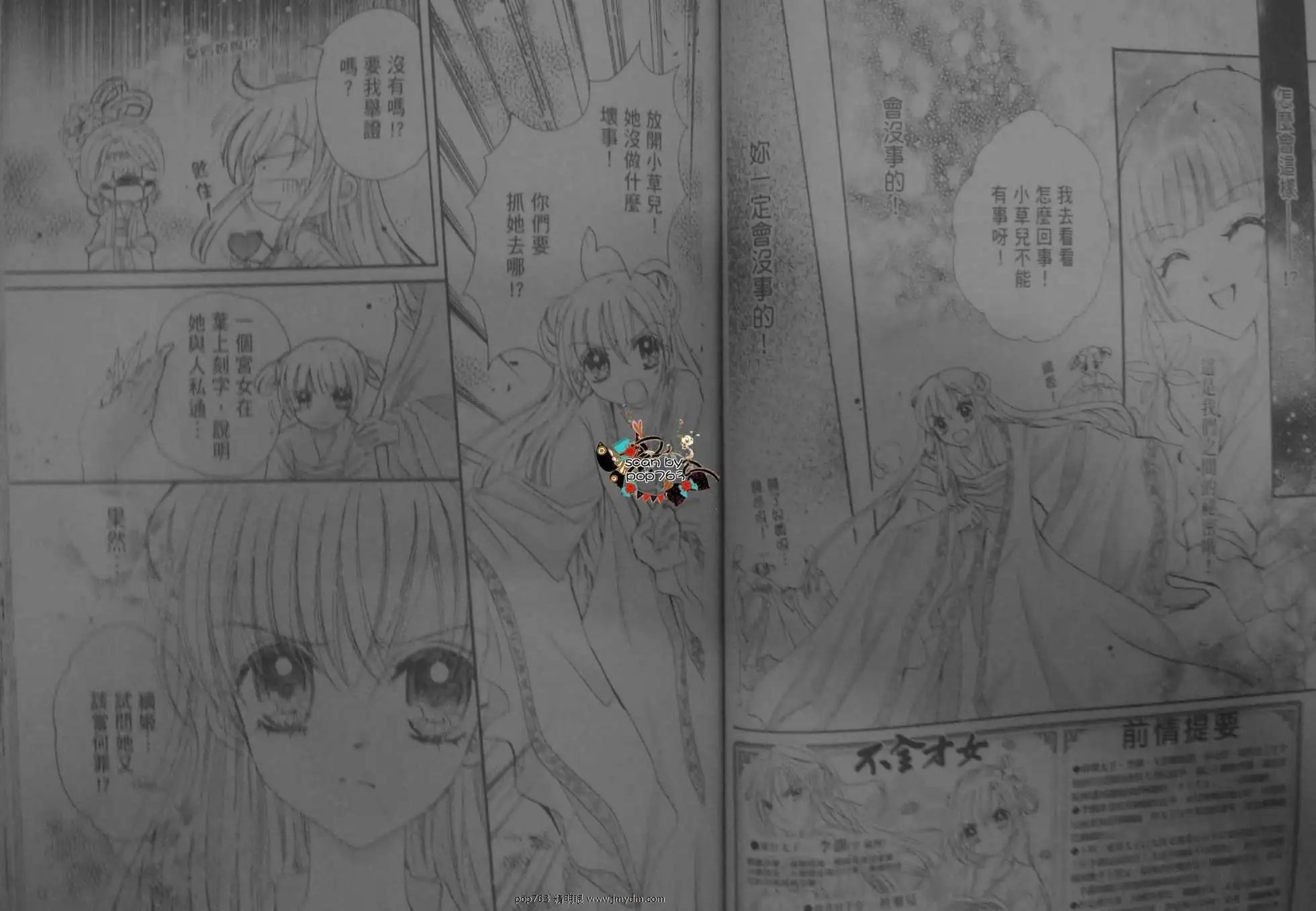 第12回