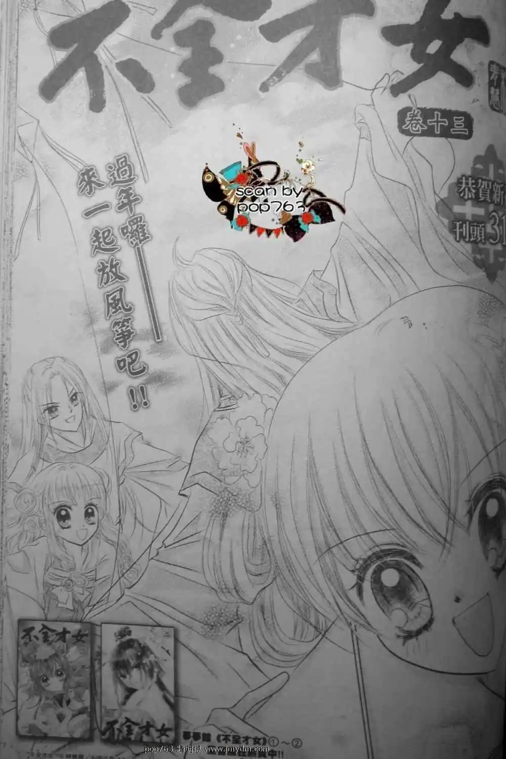 第13回