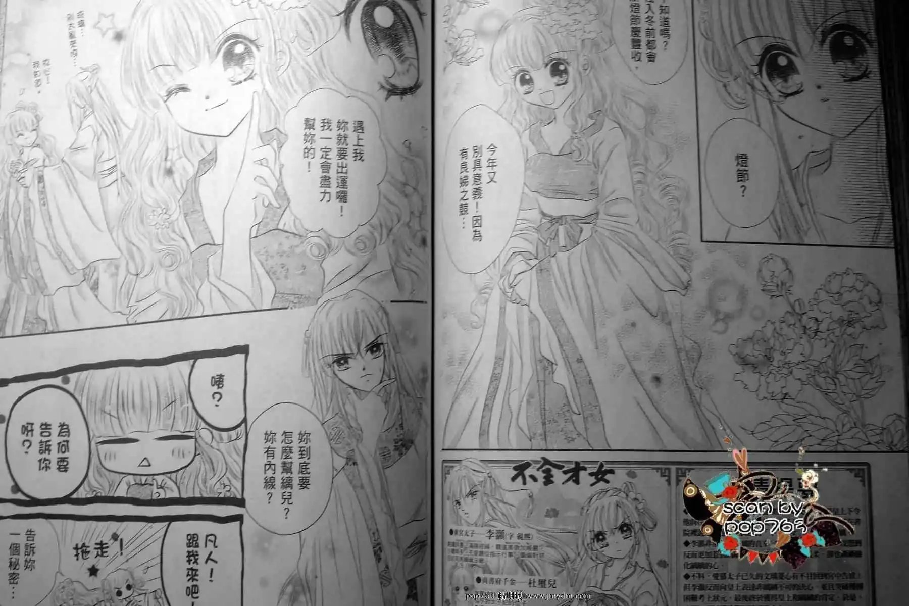 第13回