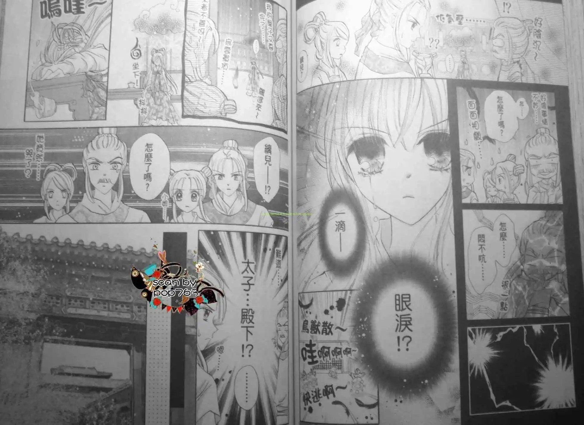 第08话