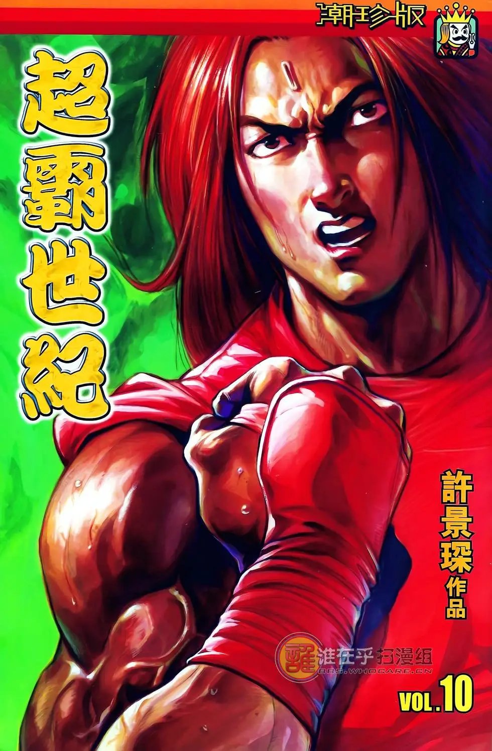 第10卷