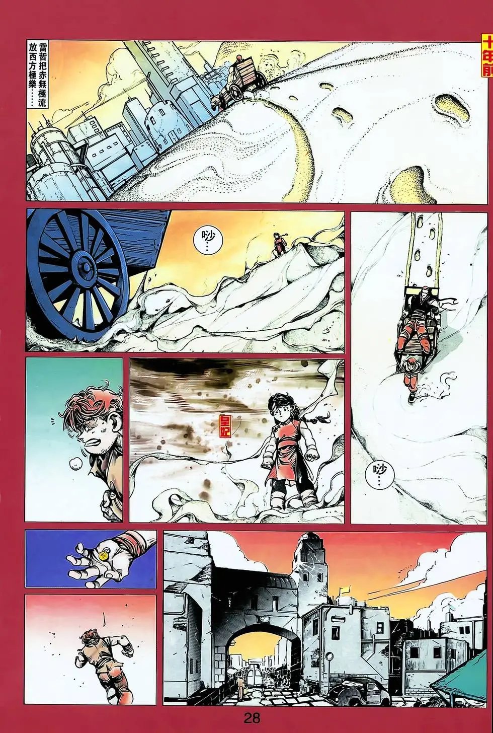 第10卷