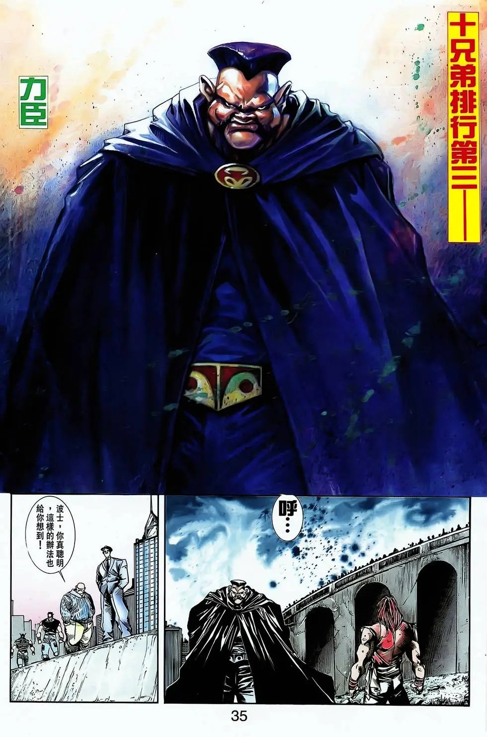 第10卷