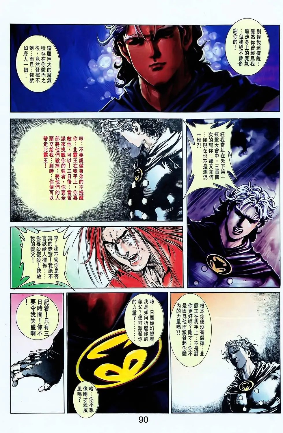第10卷