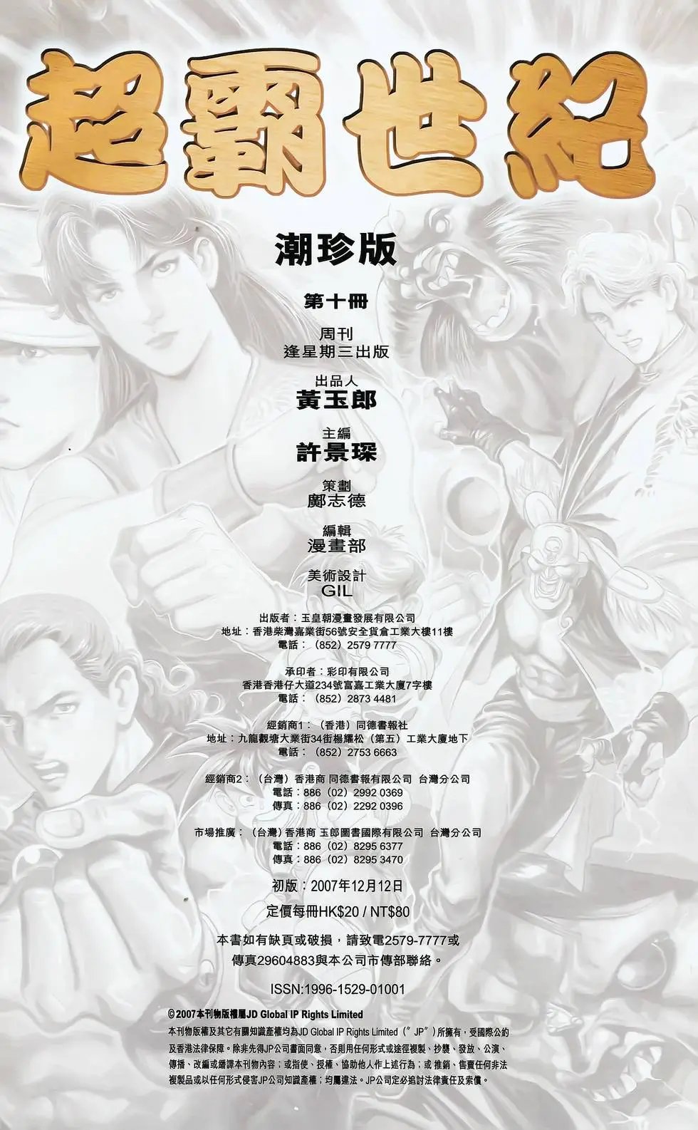 第10卷
