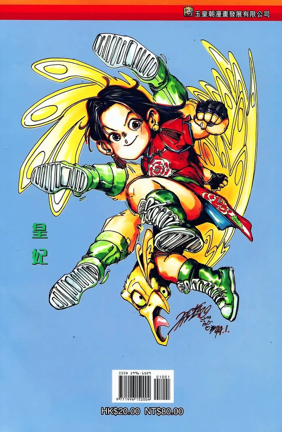 第10卷