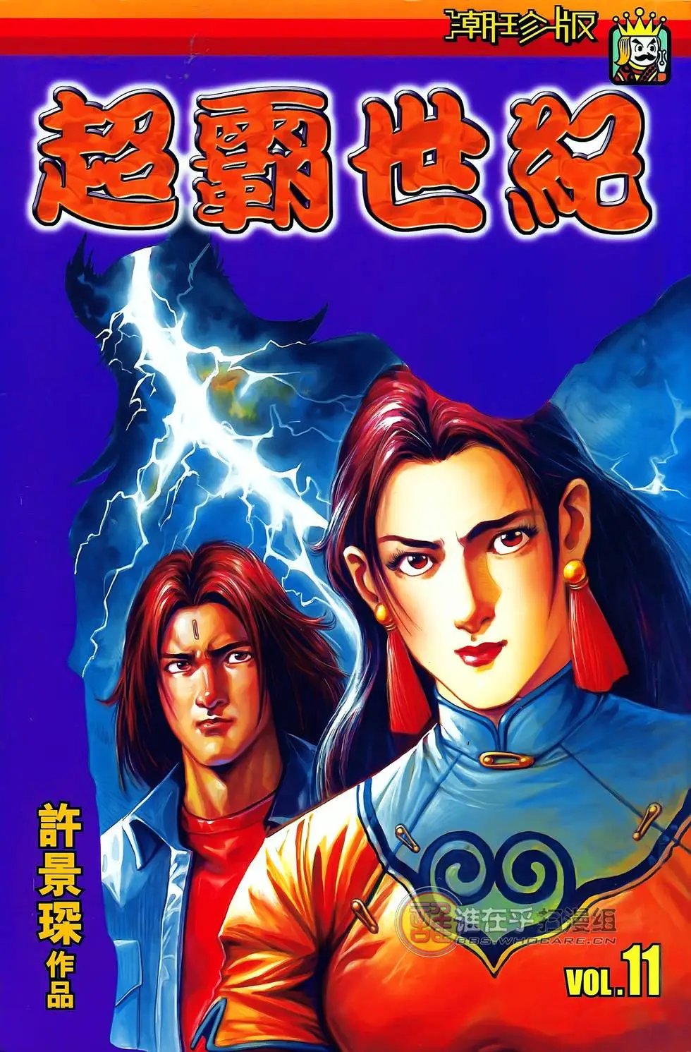 第11卷