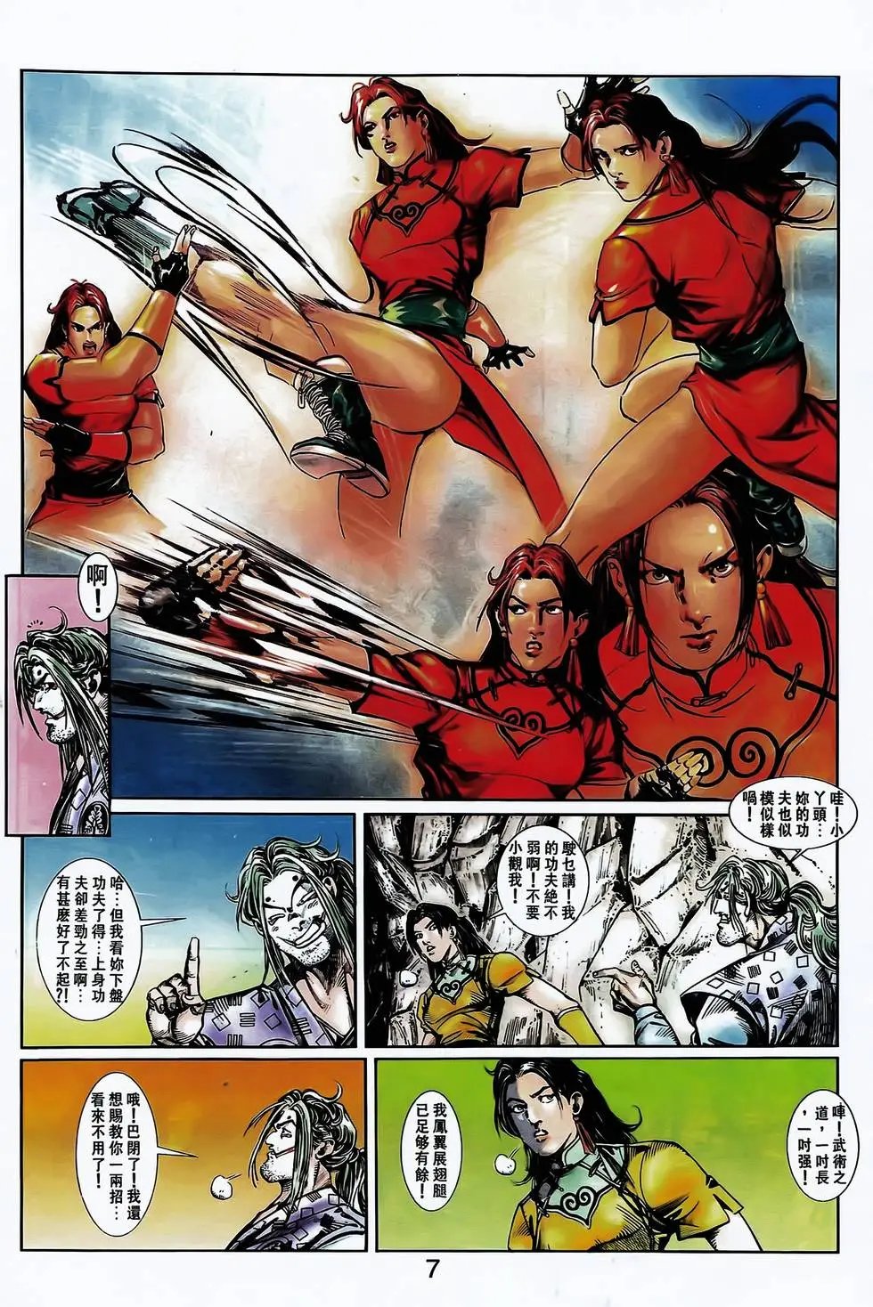 第11卷