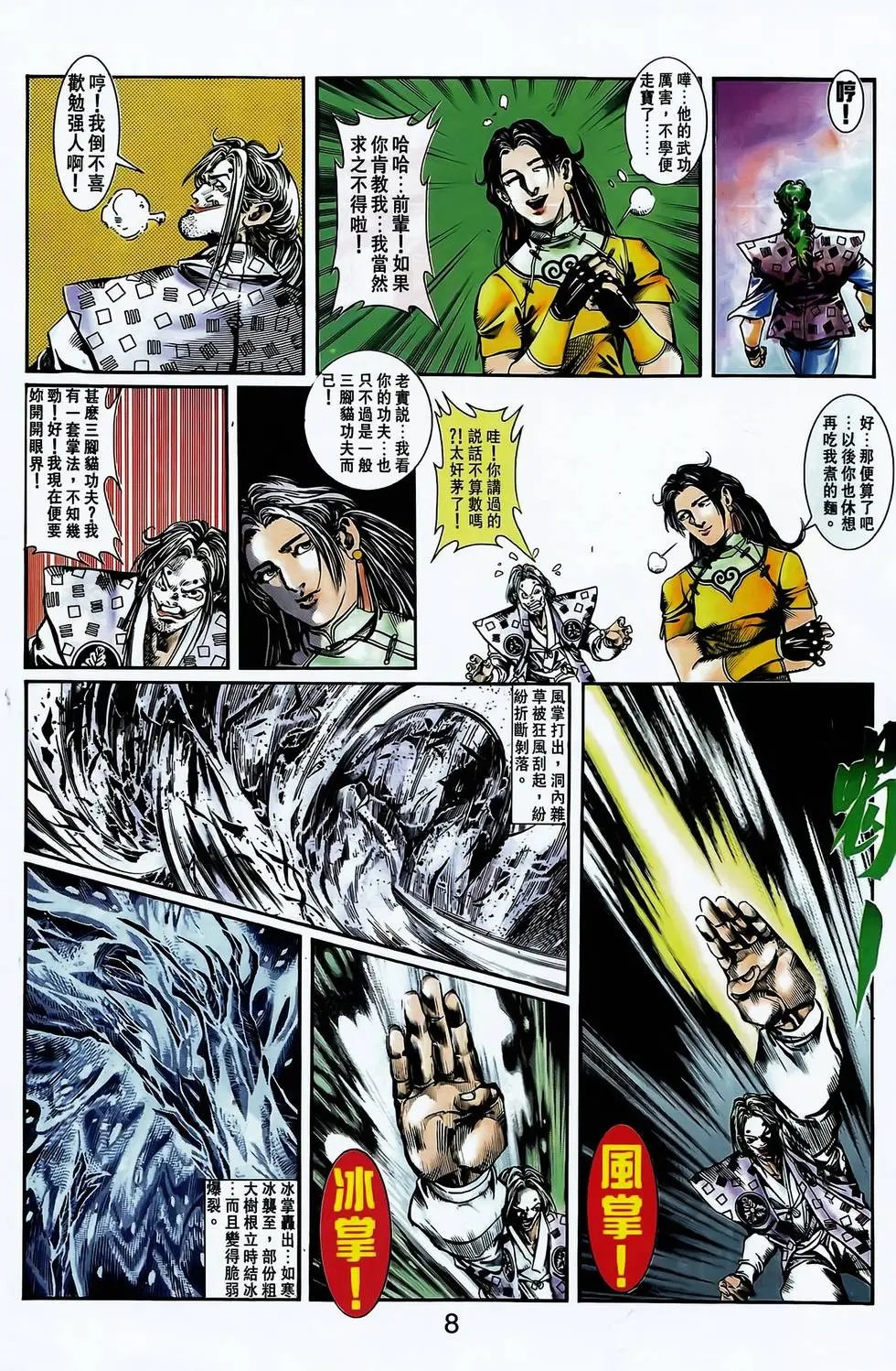 第11卷