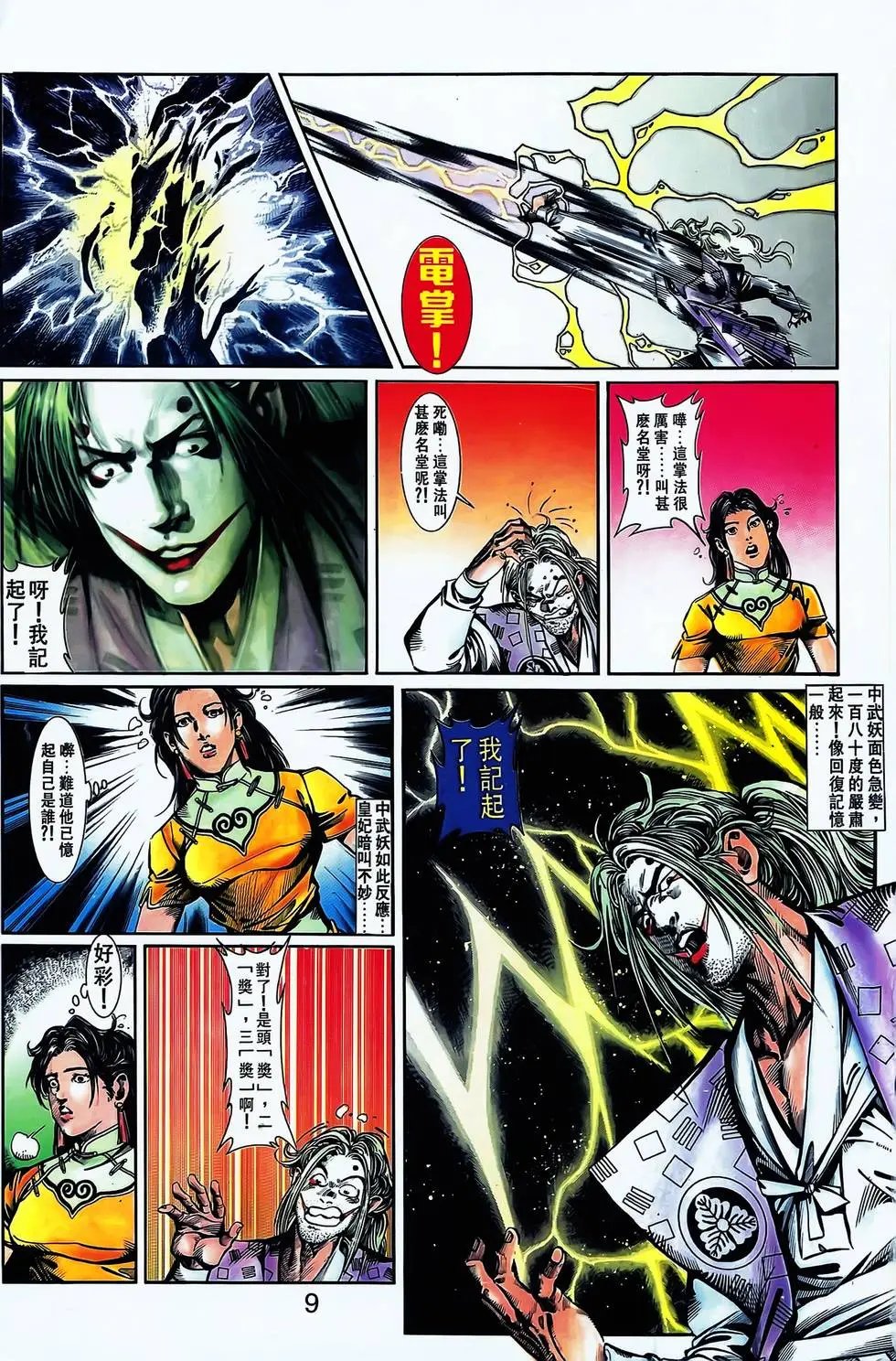 第11卷