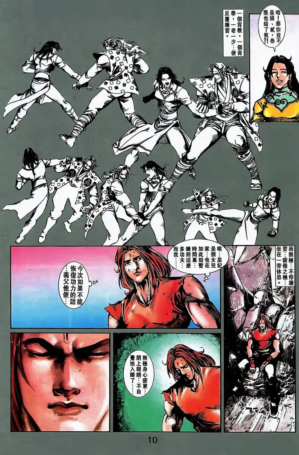 第11卷