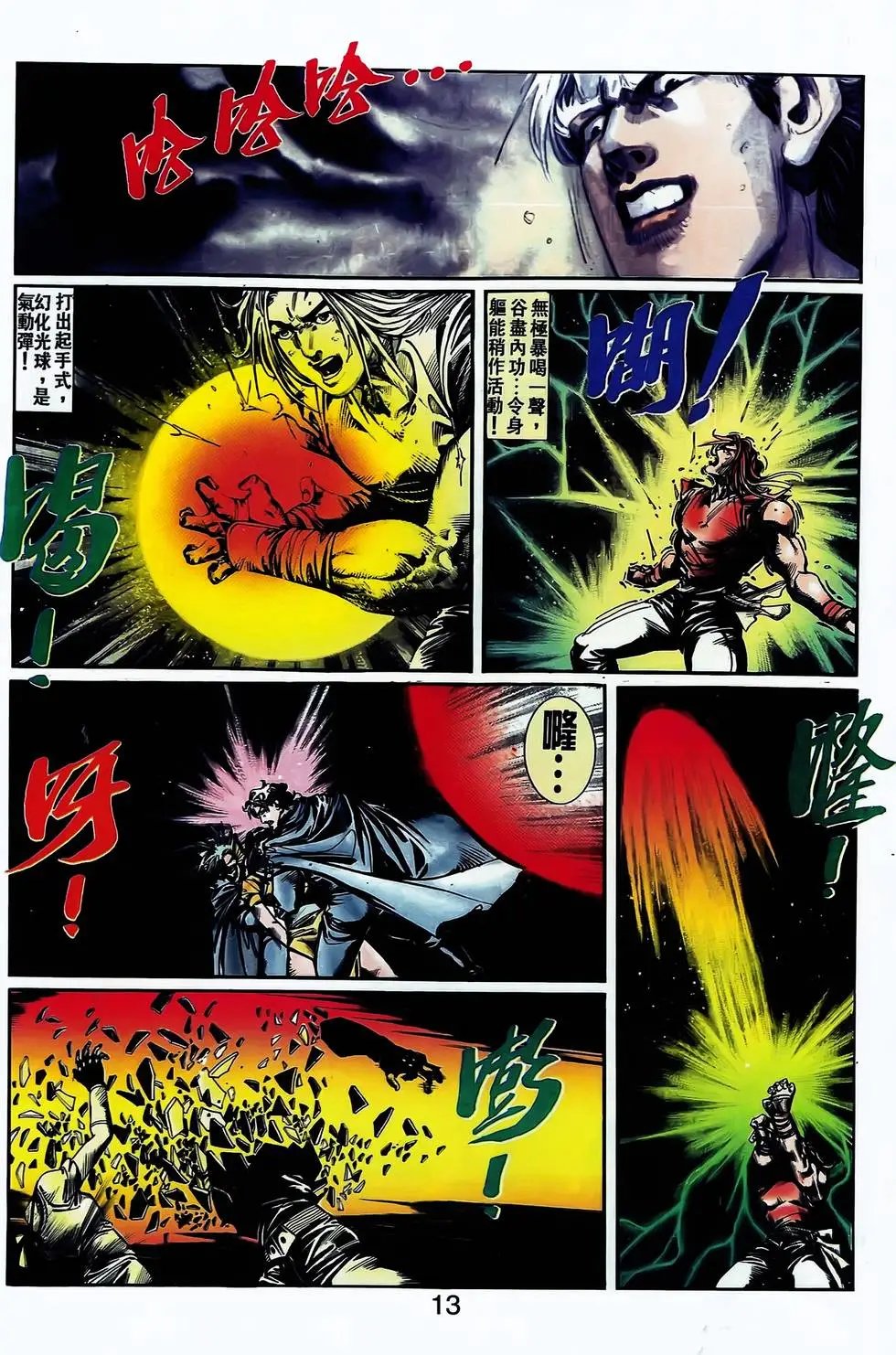 第11卷