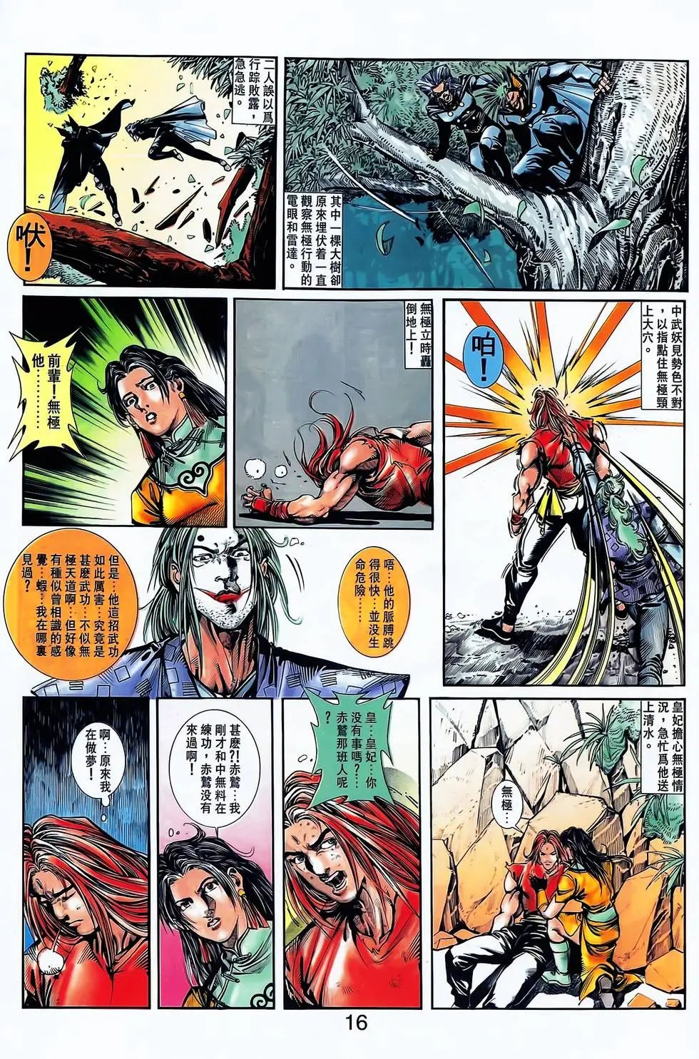 第11卷