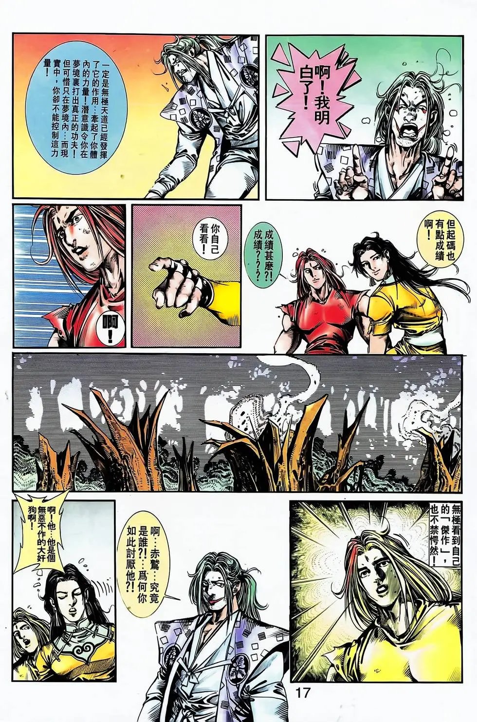 第11卷