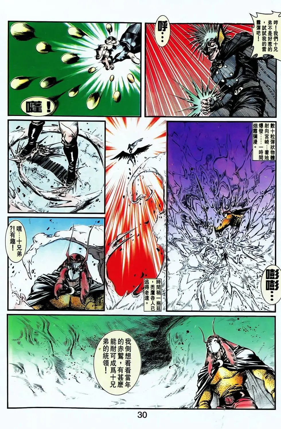 第11卷