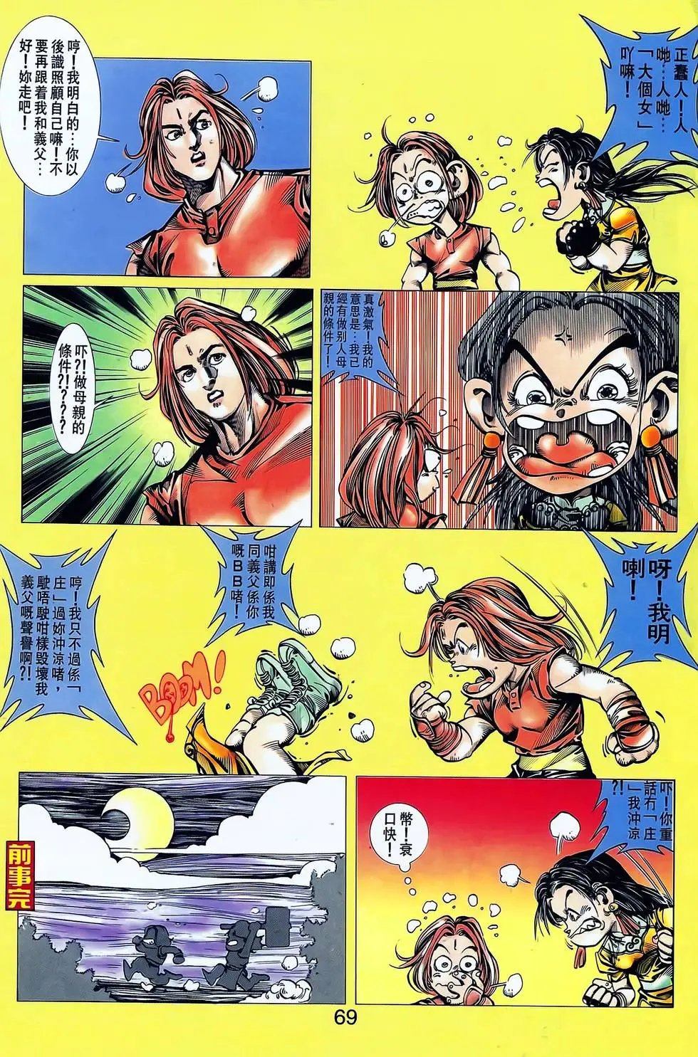 第11卷