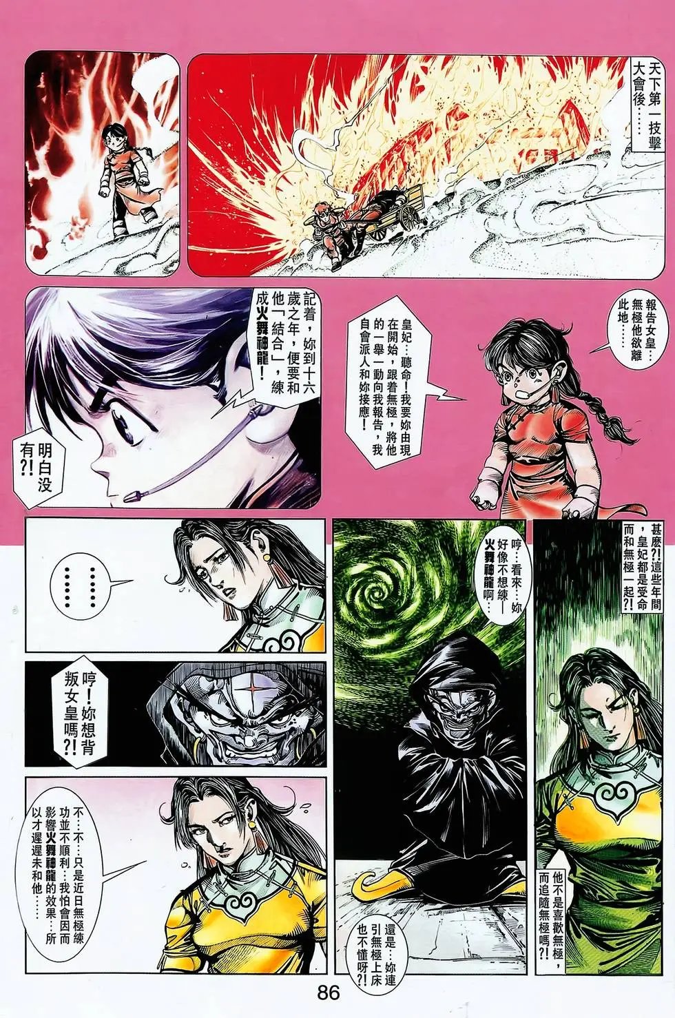 第11卷
