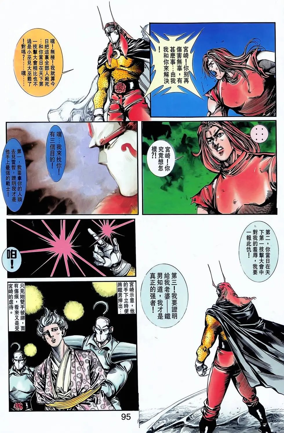 第11卷