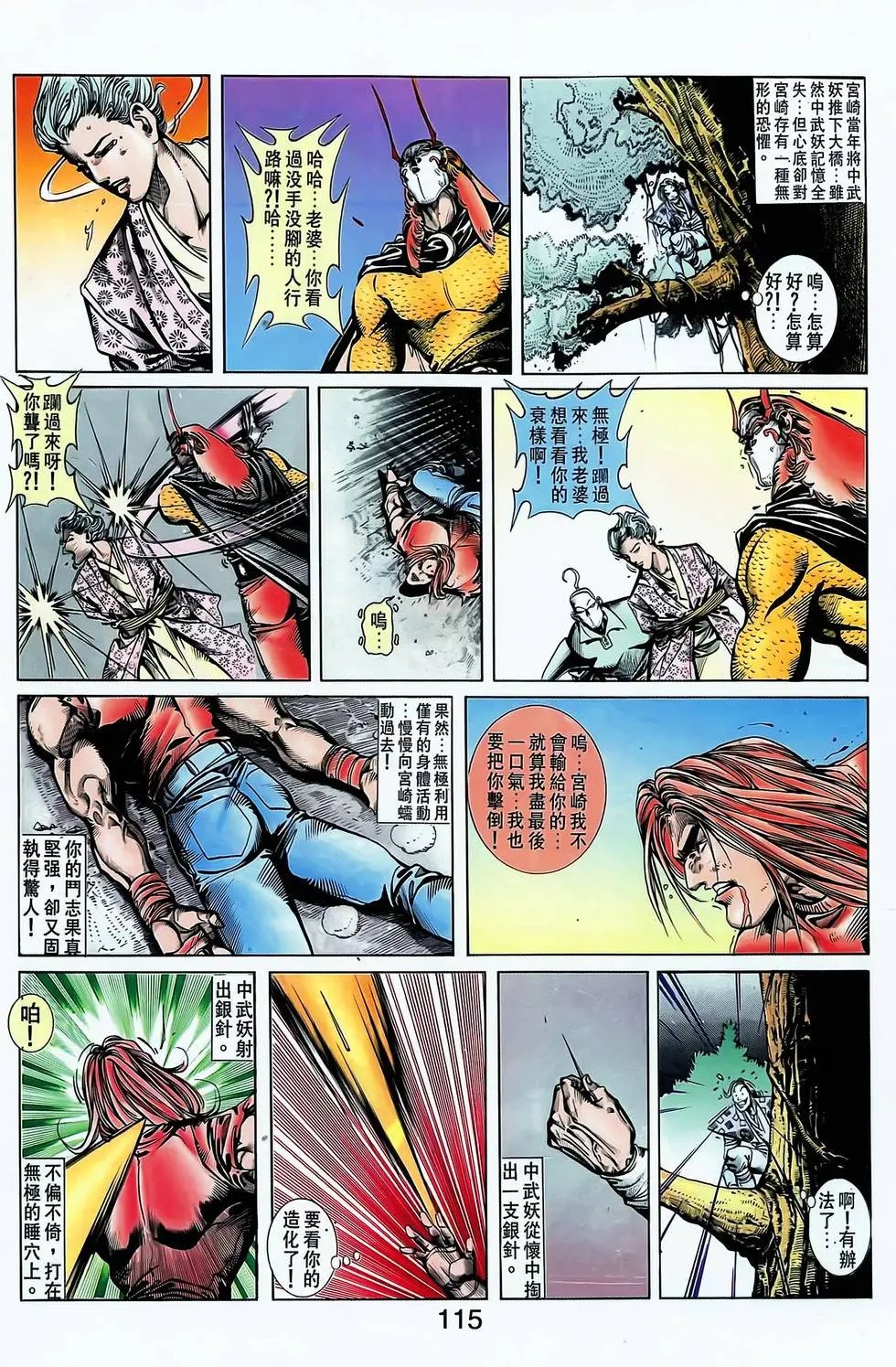 第11卷