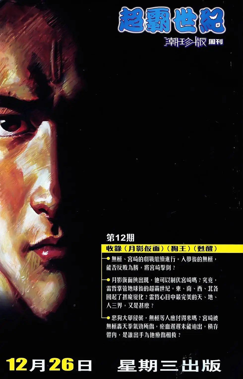 第11卷