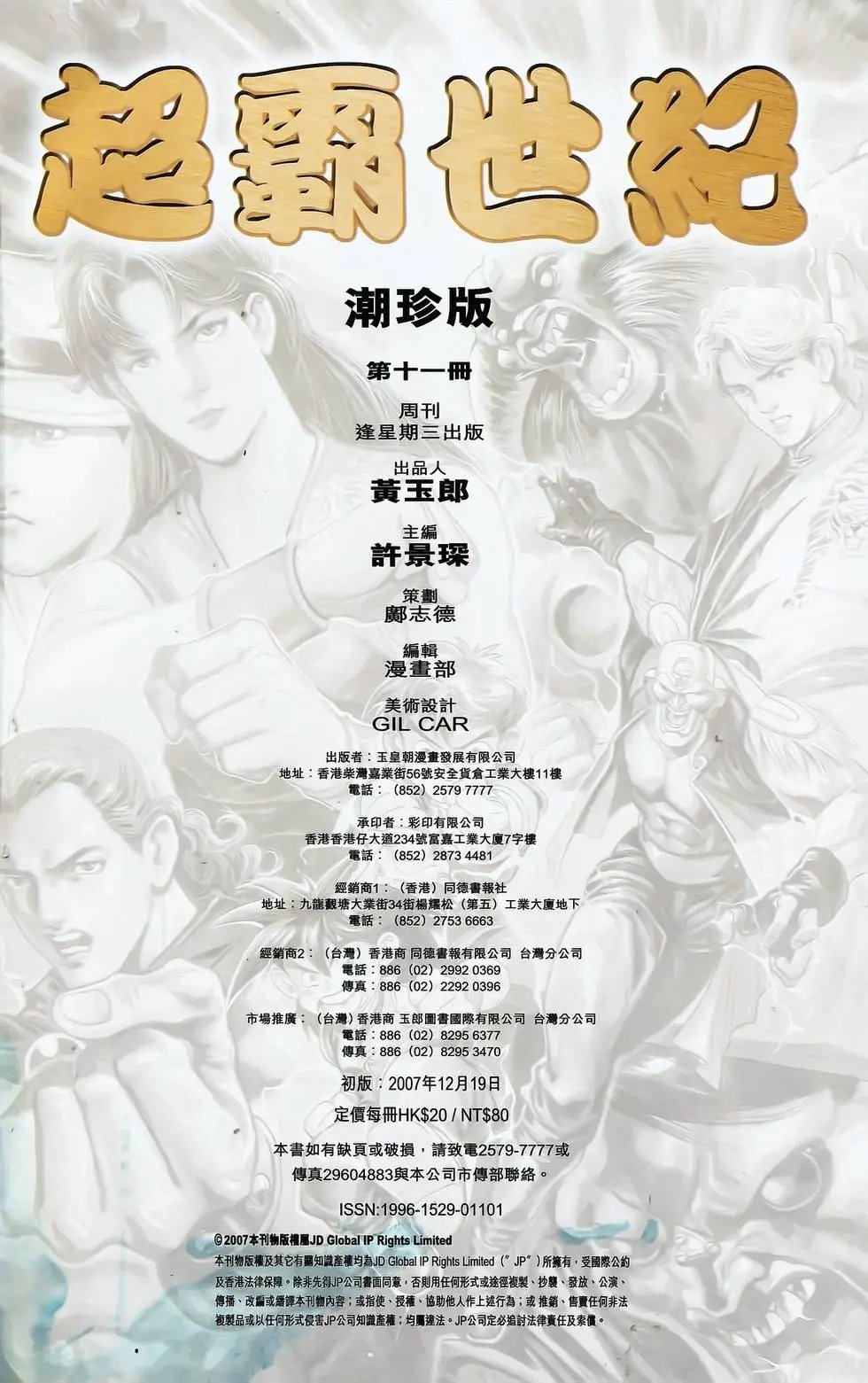 第11卷