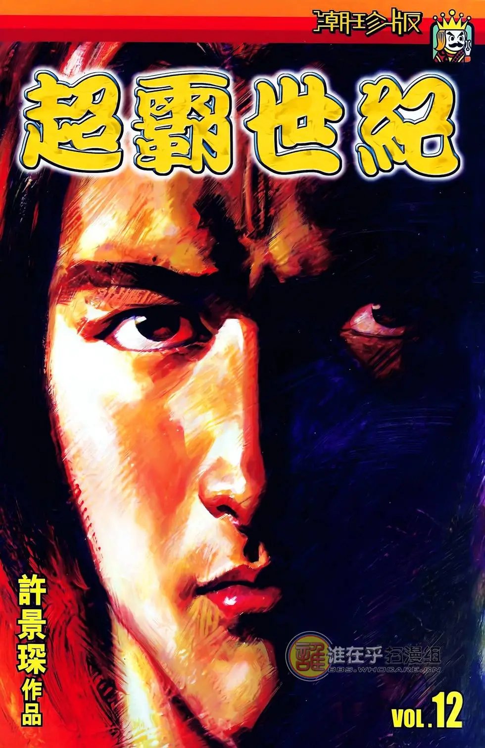 第12卷